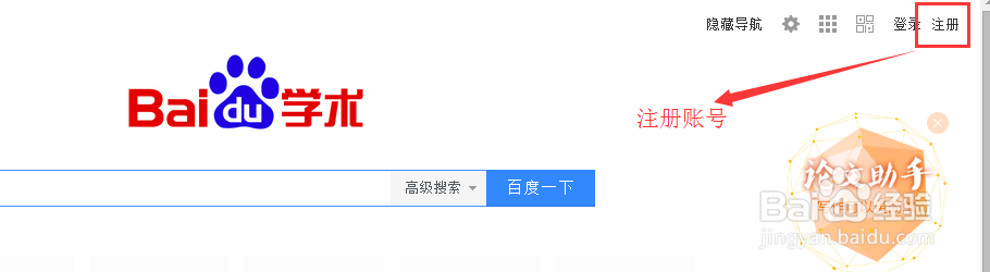 如何快速搜索与免费下载外国文献资料