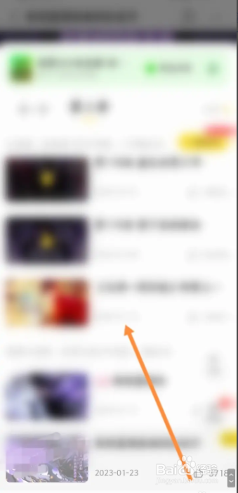 快看用户怎样在App上查看漫画目录