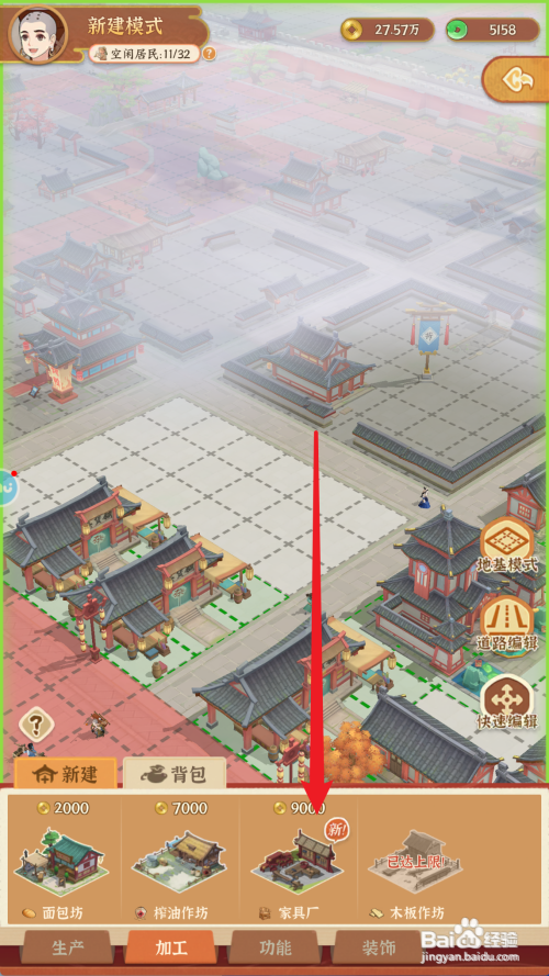 从前有条街怎么建造家具厂