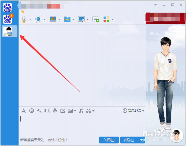 如何让多个聊天窗口变成一个或反之
