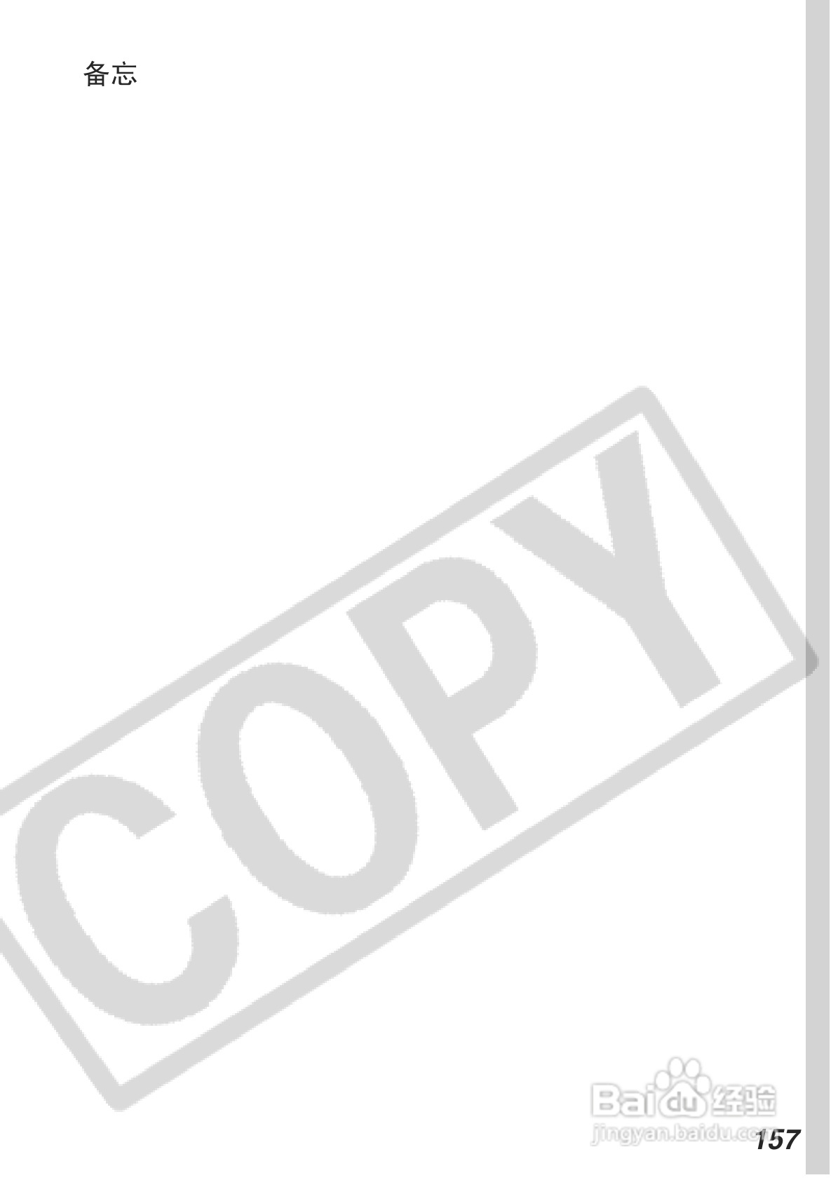 佳能DIGITAL IXUS 500数码相机使用说明书:[16]