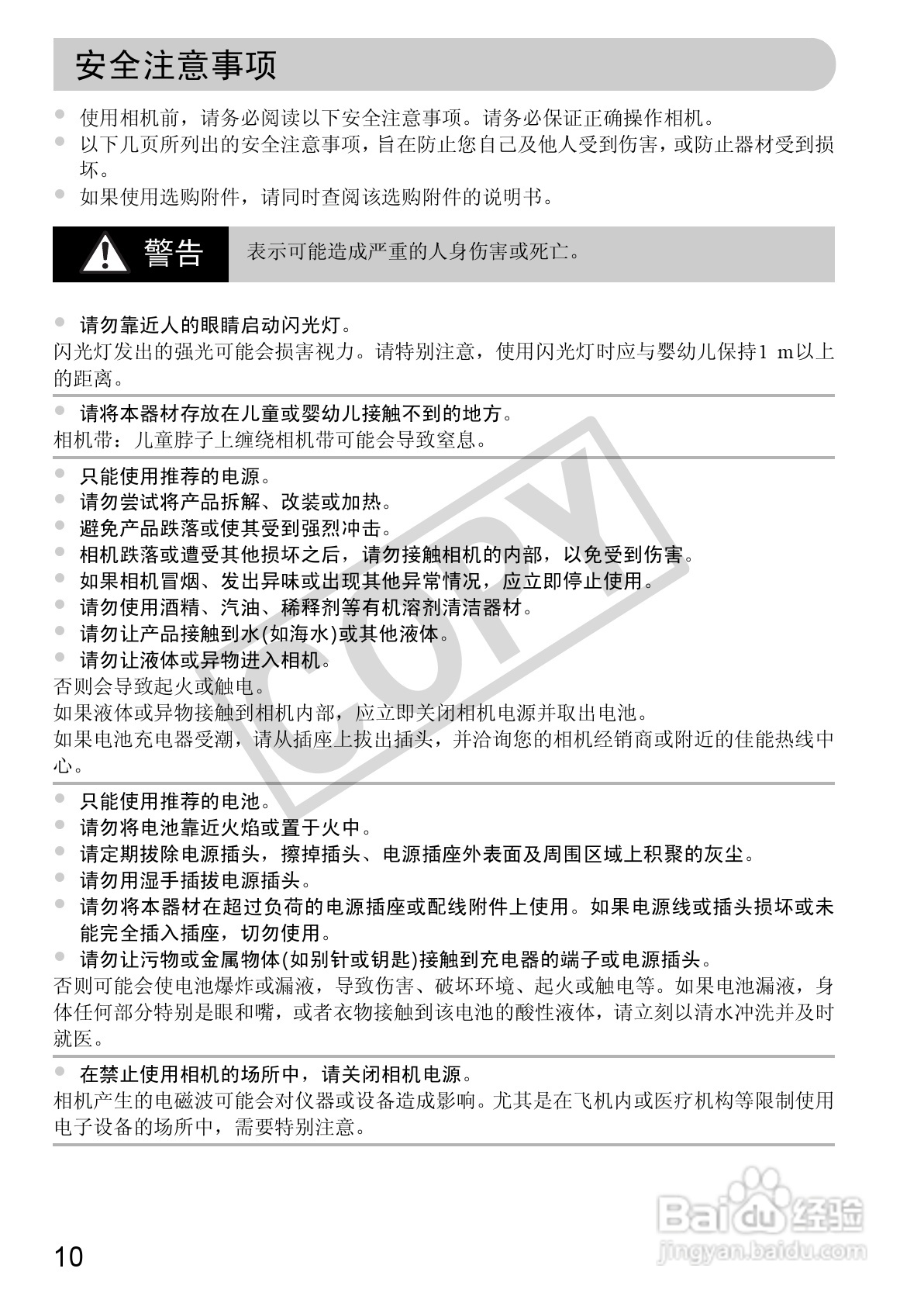 佳能DIGITAL IXUS 310 HS数码相机使用说明书:[1]