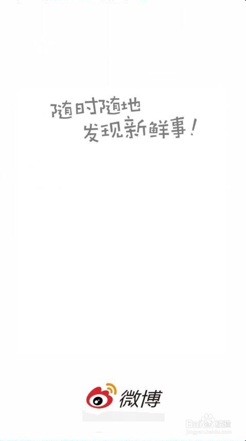 新浪微博昵称在哪里修改