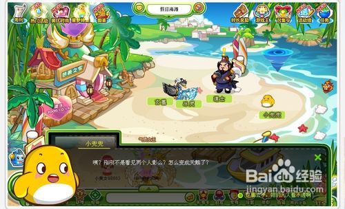 奥比岛私塾里的浪漫任务怎么做呢？