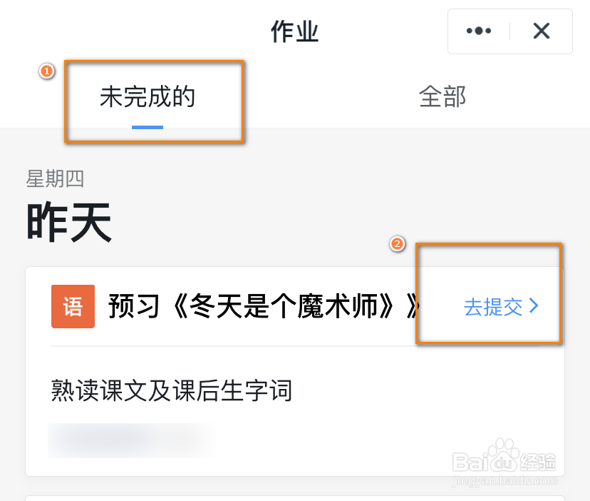 钉钉如何提交作业?