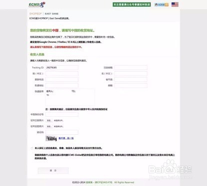 Shopbop顺利清关国际快递疑问解答