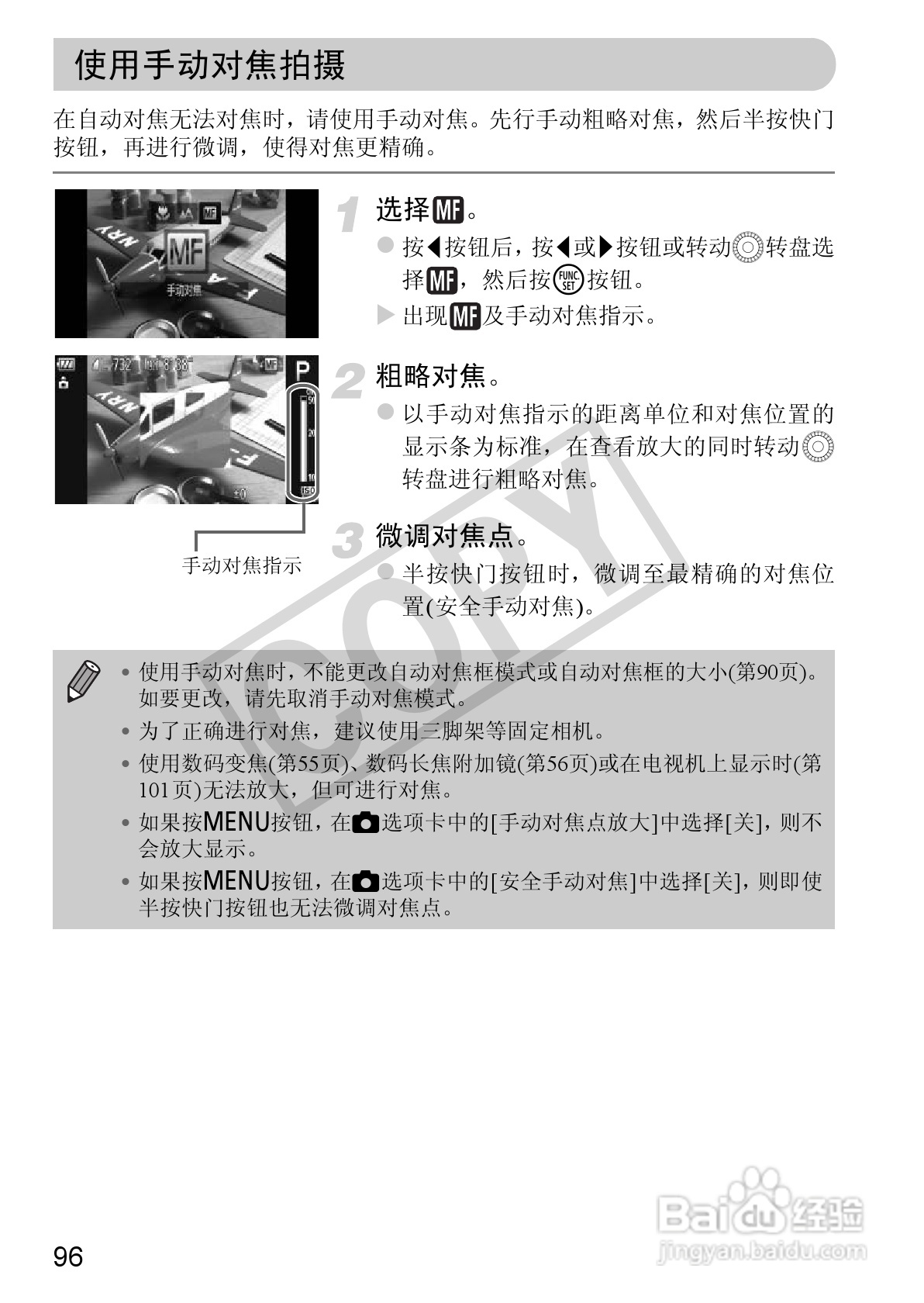 佳能PowerShot SX220 HS数码相机使用说明书:[10]