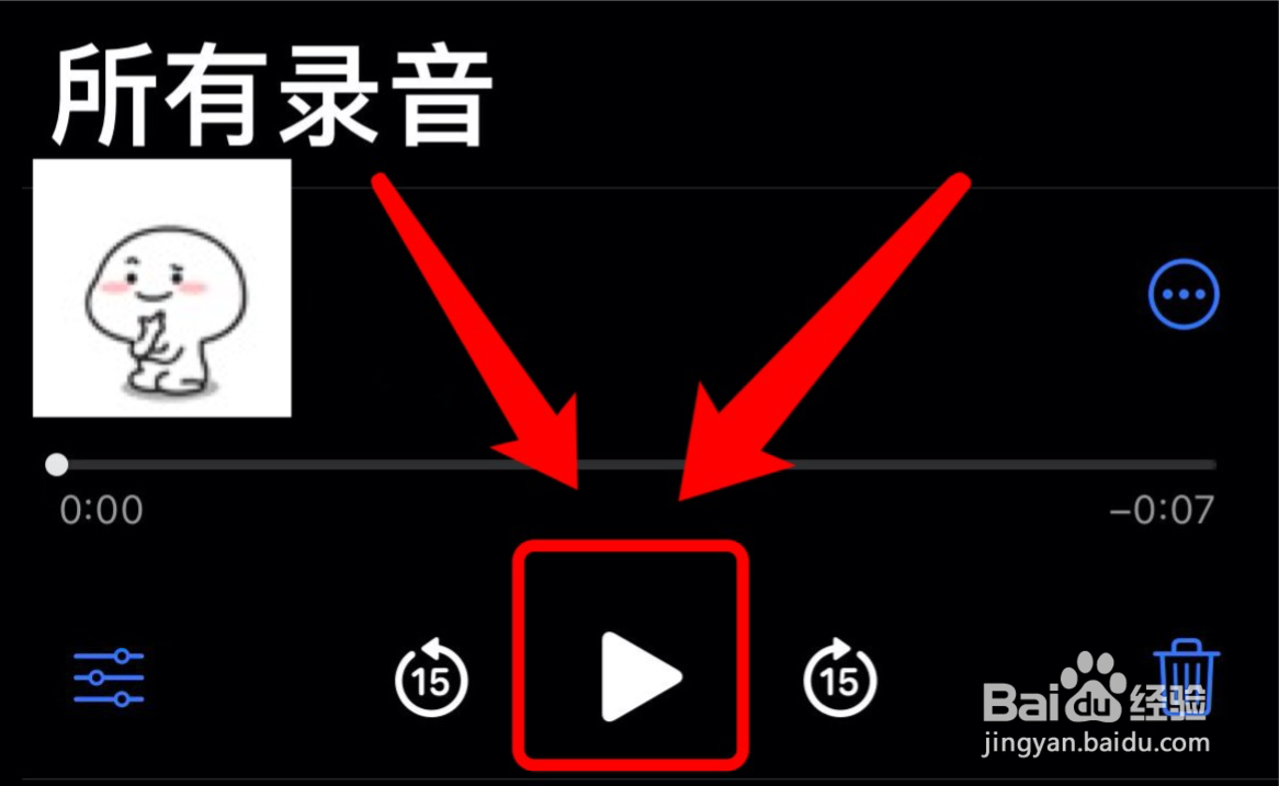 苹果怎么录音怎么录