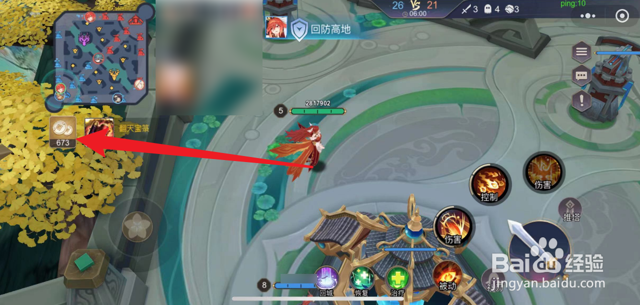 怎么在山海精英5V5游戏中购买伏羲剑?