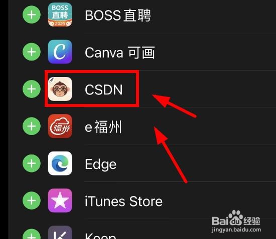 iPhone14如何设置CSDN始终允许屏幕使用