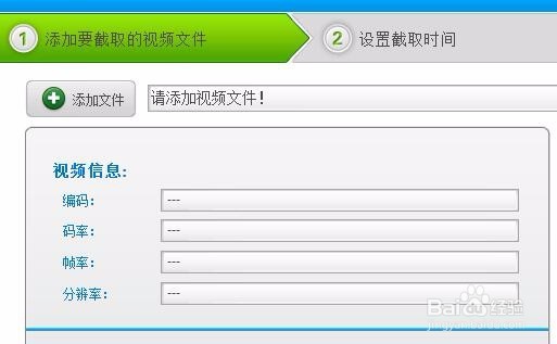 腾讯视频怎样剪辑