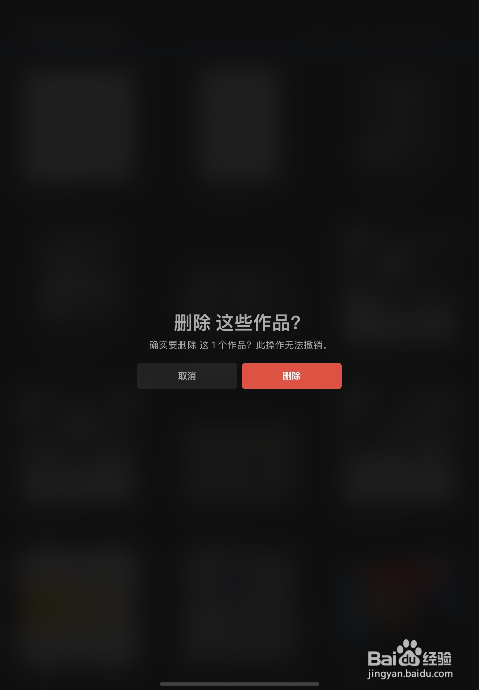 Procreate如何删除文件