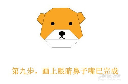 可爱的小狗如何折纸