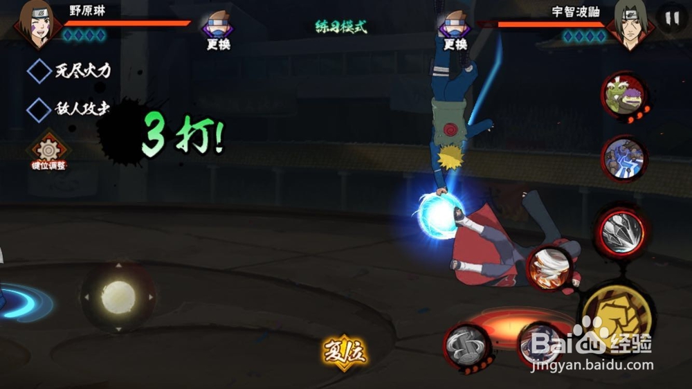 火影忍者手游之琳