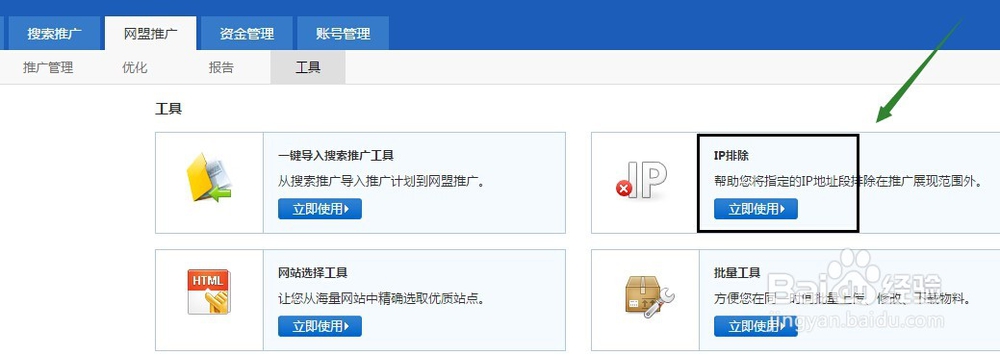 sogou搜狗网盟IP排除与搜狗帐户历史操作查询
