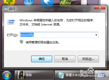 win7系统运行命令怎么打开