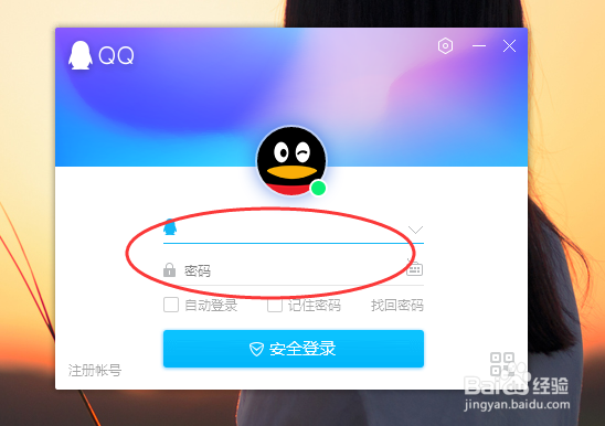 如何更改电脑qq的截屏功能