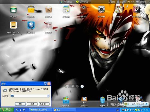 怎样利用CMD命令打开录音机