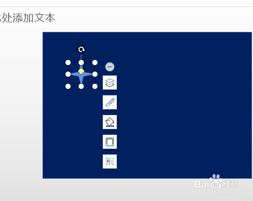 WPS演示（PPT)怎样绘制出星空图