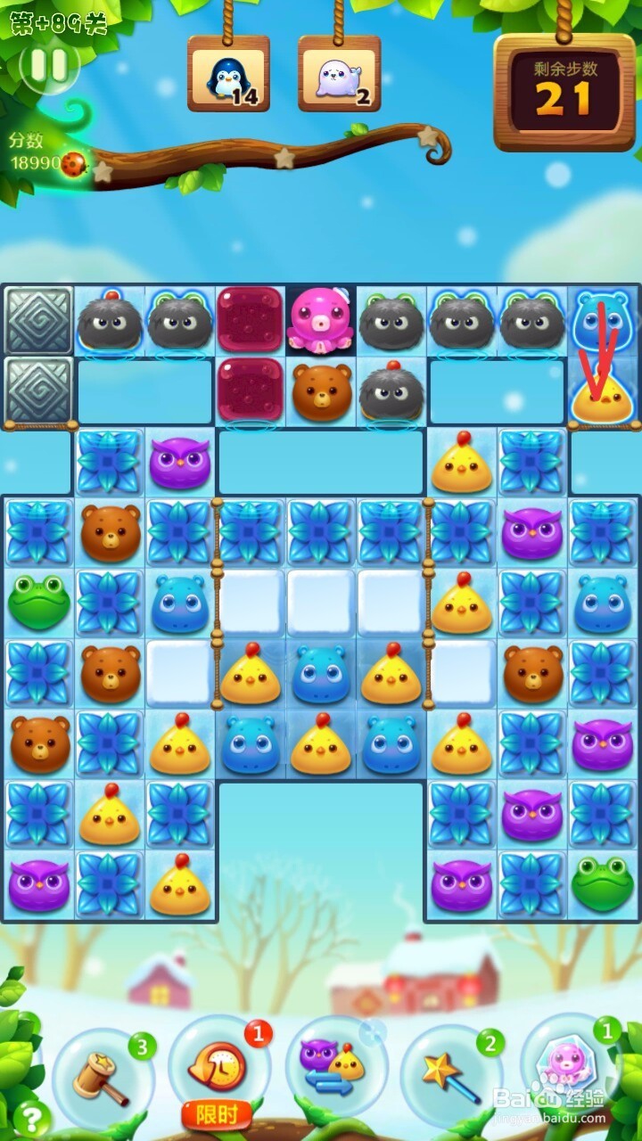 开心消消乐+89关过关攻略