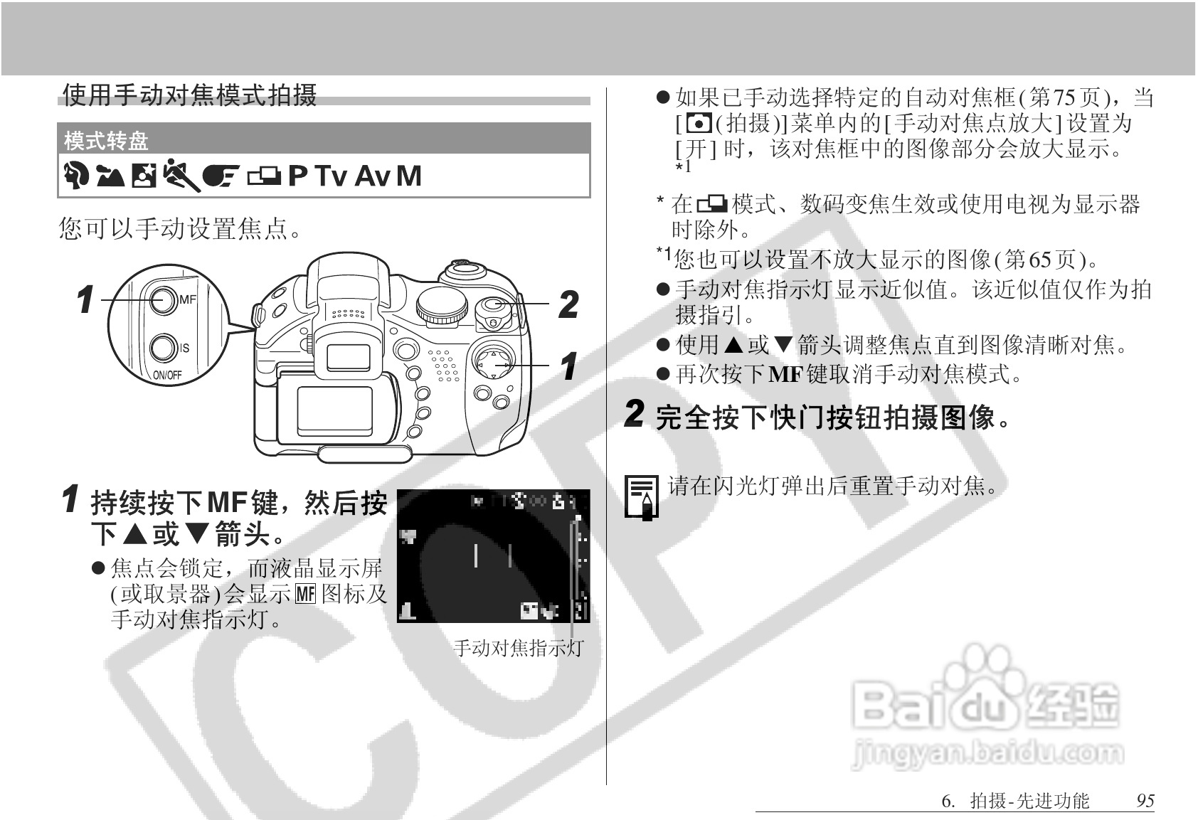 佳能PowerShot S1 IS数码相机使用说明书:[10]