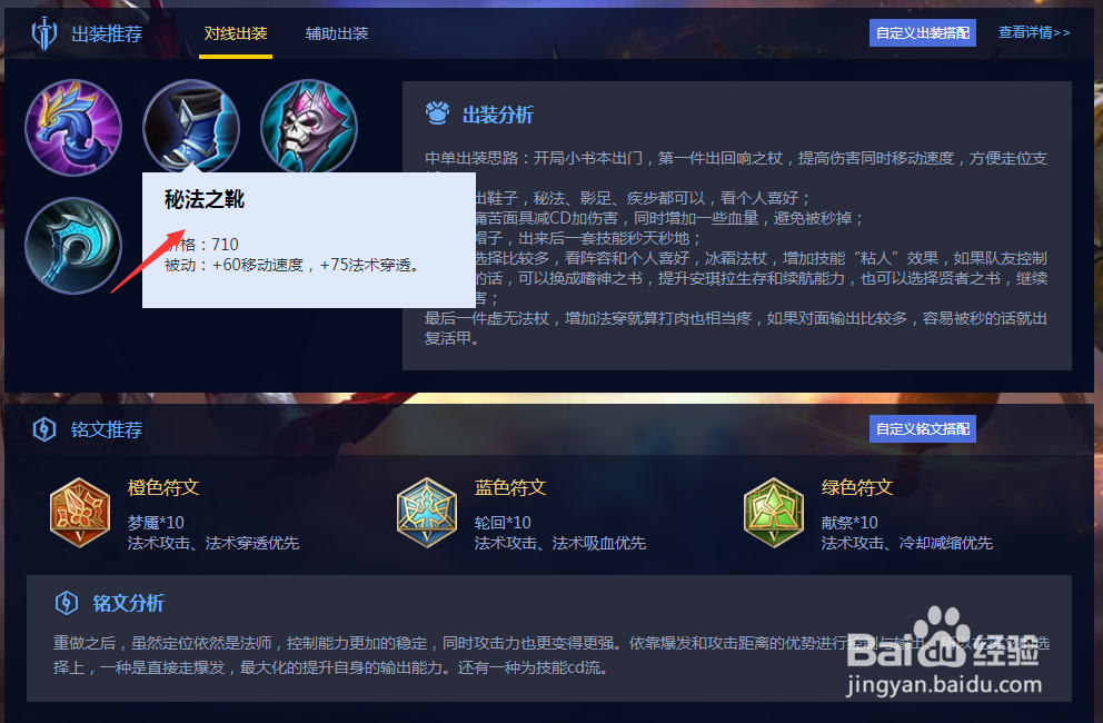 王者荣耀安琪拉对线怎么出装