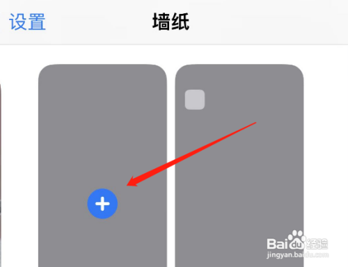 iphone壁纸怎么设置