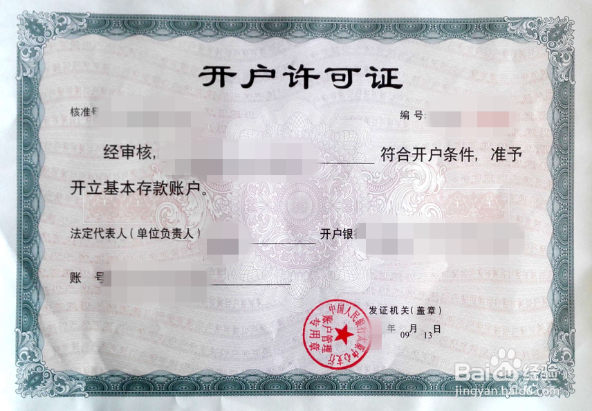 企业三证合一办理流程