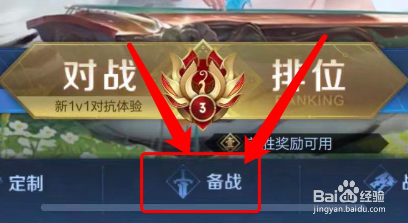 王者荣耀在哪更换英雄铭文