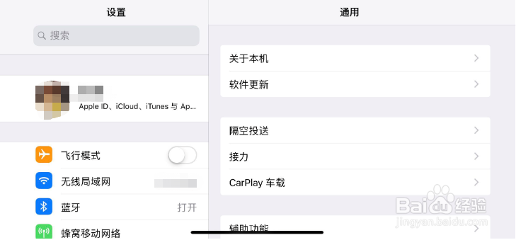 iphonexs横屏设置教程