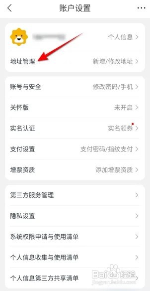 苏宁易购怎么新增配送地址