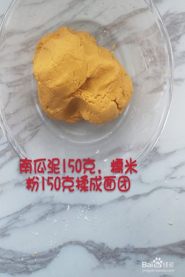 南瓜丸子桂花酒酿的做法