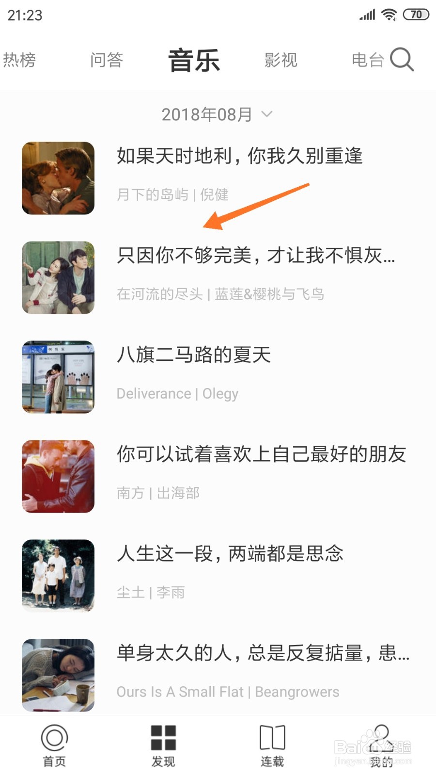 一个中如何查看只因你不够完美