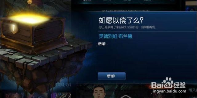 lol神秘礼物怎么用