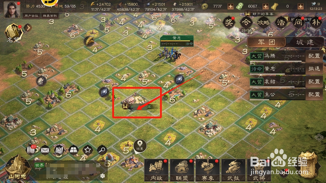 三国群英传鸿鹄霸业怎么派军团驻守要塞