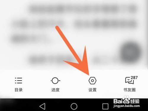 qq阅读想法气泡如何关闭