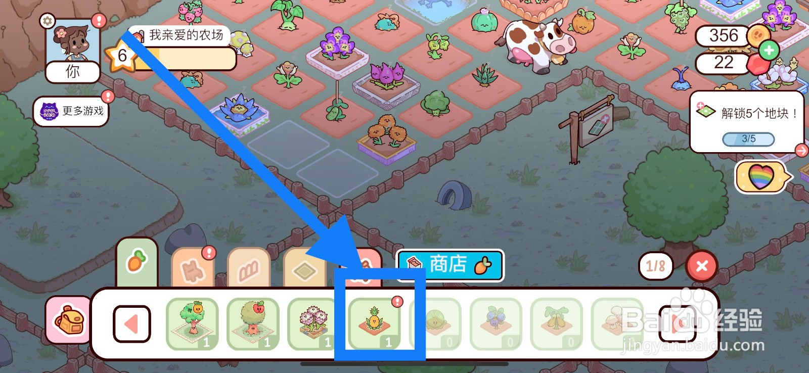我亲爱的农场如何在农场种植菠萝