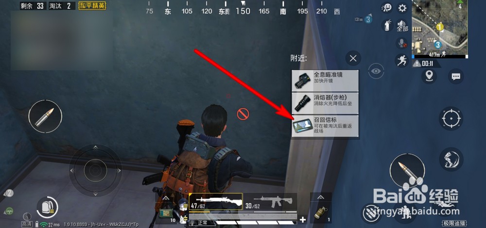 和平精英极限追猎怎么召回队友