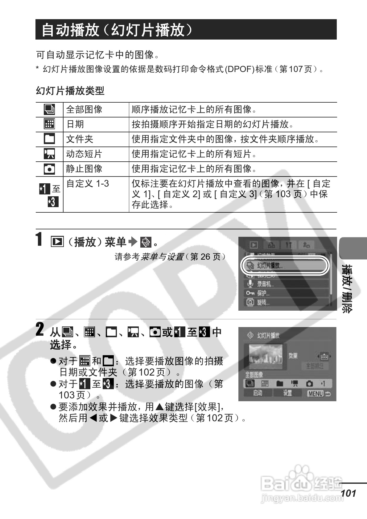 佳能PowerShot S3 IS数码相机使用说明书:[11]