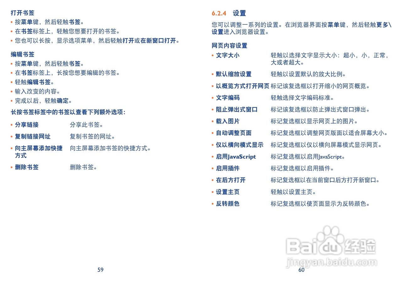 TCL A998手机说明书:[4]