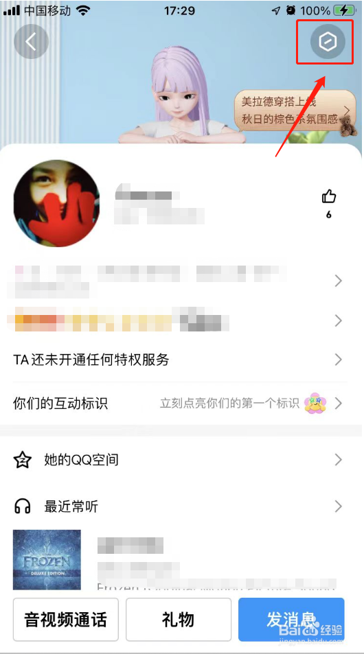 qq怎样拉黑好友