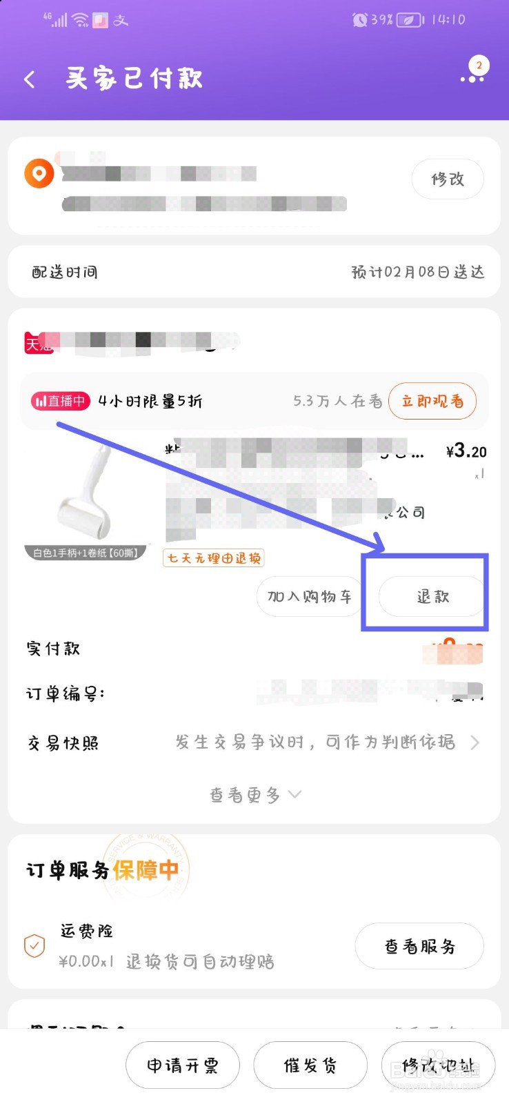 淘宝长时间不发货怎么办