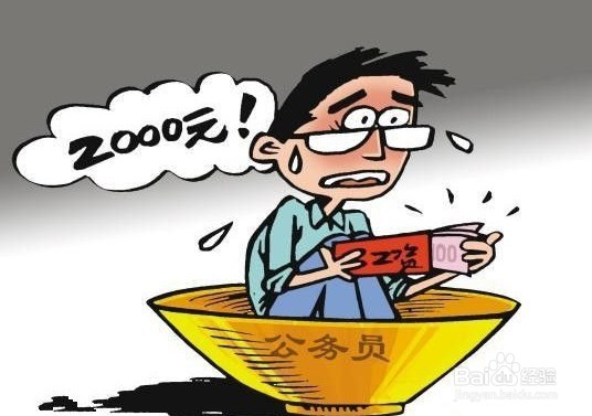 为什么辛苦考上公务员还要辞职