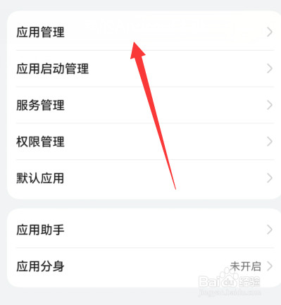 华为手机摄像头打不开怎么办