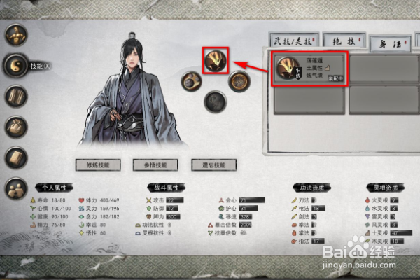 鬼谷八荒身法是什么？