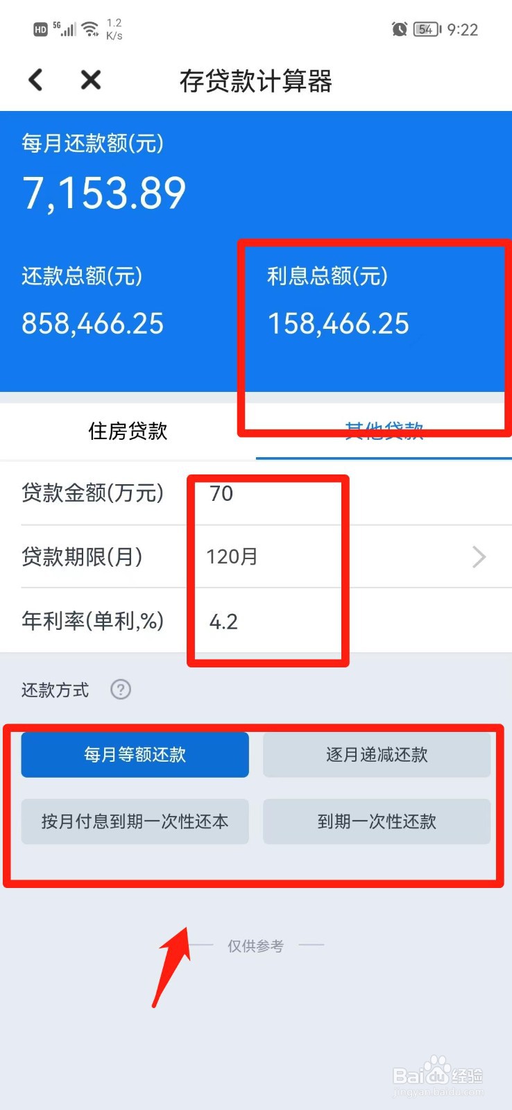 4.1的利率怎么算70万30年