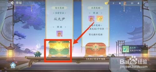 浮生忆玲珑如何才能领取俸禄