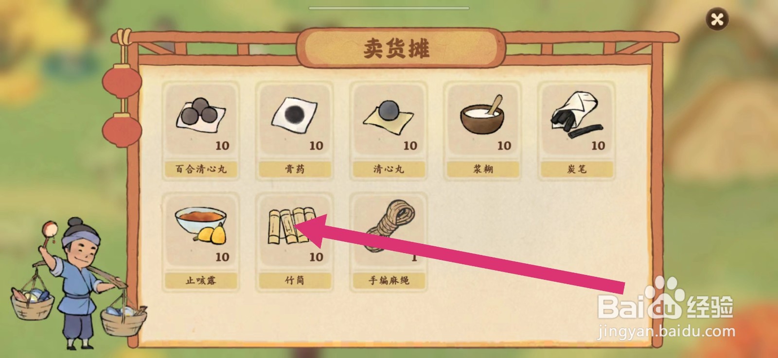 桃源深处有人家如何获得竹筒