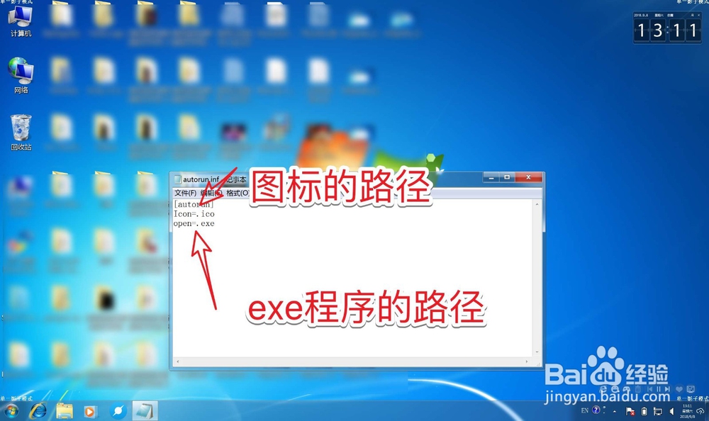 如何运行autorun.inf