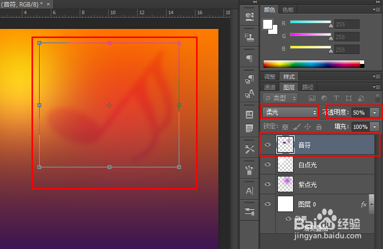 如何在PS里制作透光背景